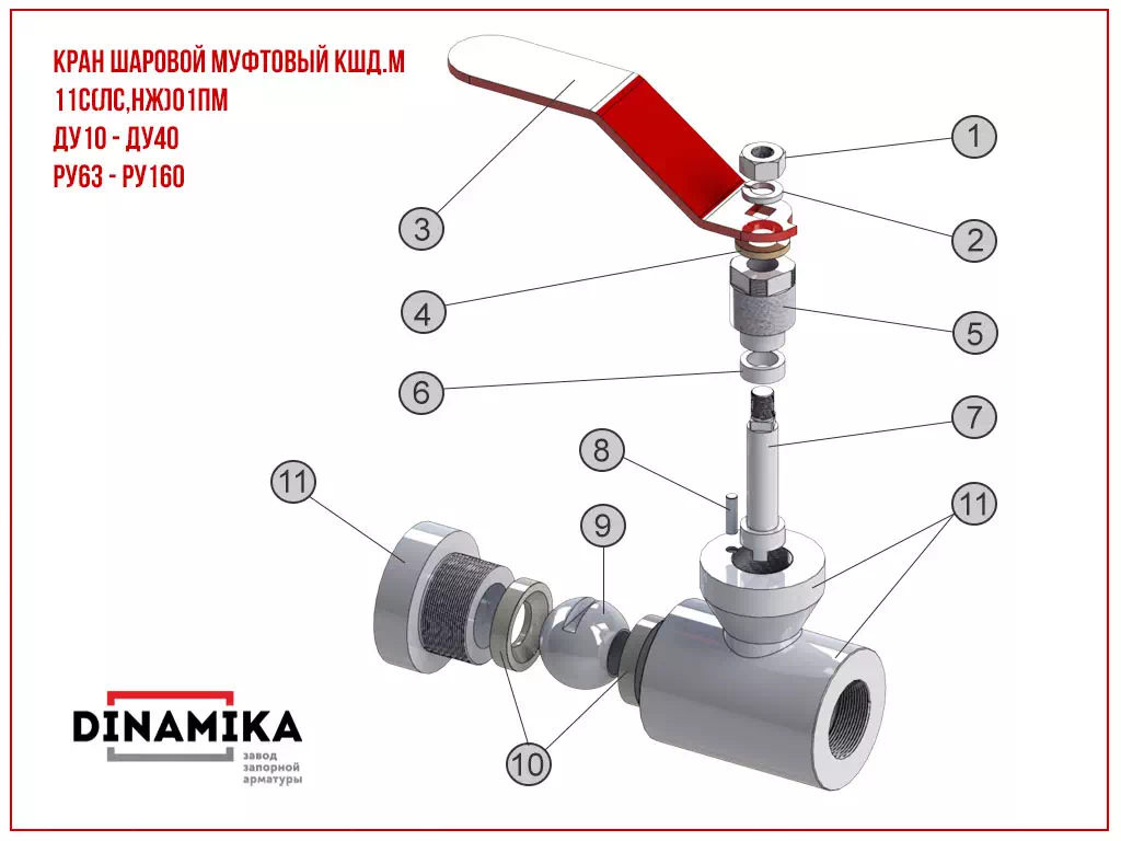 3D конструкция муфтового крана разборного типа